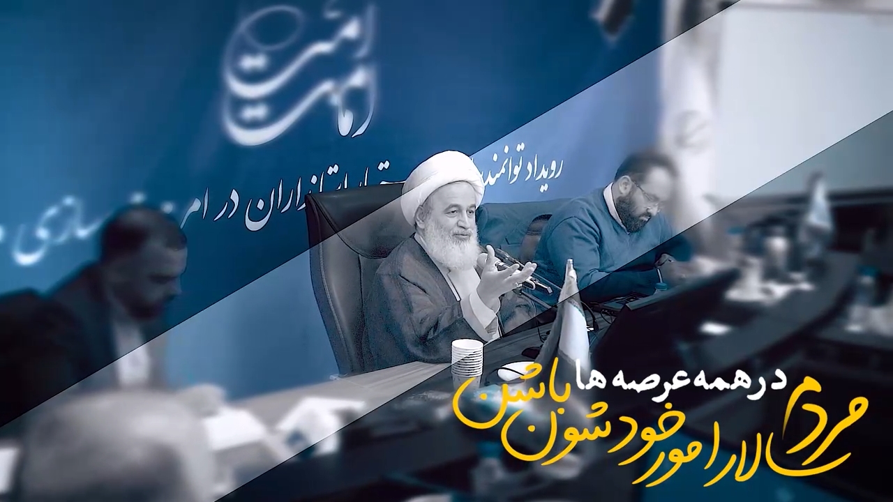 سلسله درسهای مهدویت با موضوع تربیت نسل مهدوی، جلسه ۱ | تشخیص نفاق، یکی از مقدمات ظهور